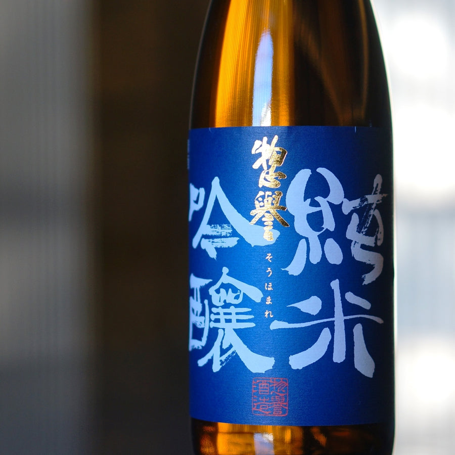 Sohomare Junmai Ginjo “Indigo” detail 2