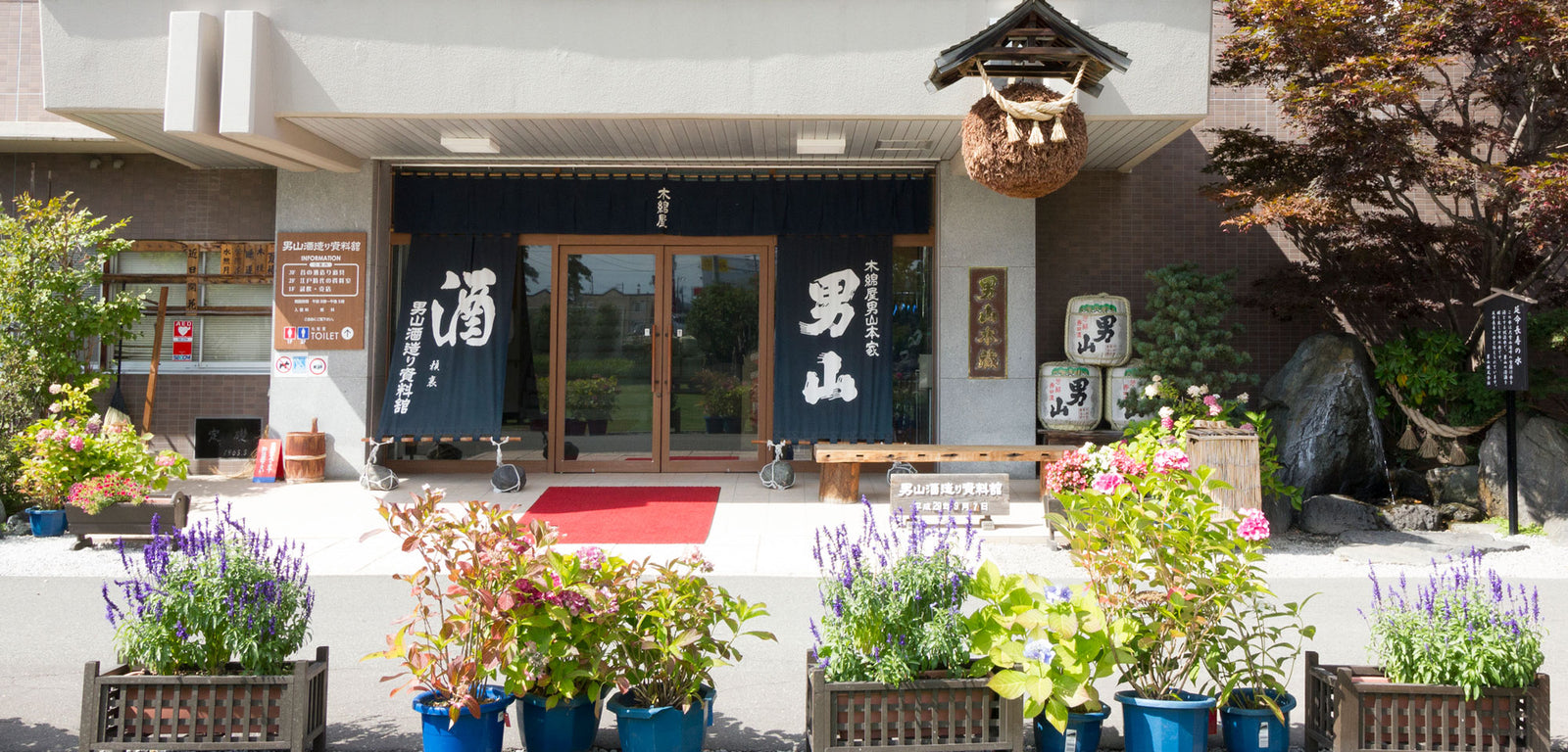 OTOKOYAMA BREWERY