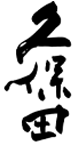 ASAHI-SHUZO - KUBOTA