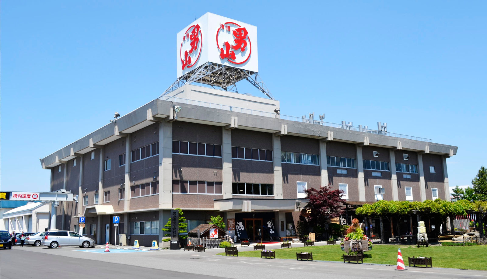 OTOKOYAMA BREWERY